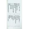 耿证洲：蒋氏家藏地理抄稿（台湾久鼎）