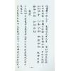 耿证洲：蒋氏家藏地理抄稿（台湾久鼎）