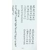 耿证洲：蒋氏家藏地理抄稿（台湾久鼎）