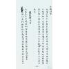 耿证洲：蒋氏家藏地理抄稿（台湾久鼎）