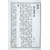 黄慎仲：秘传堪舆类纂人天共宝