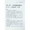 潘强华：八字必读3000句