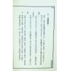 王士文：精简阳宅学 書有黃斑