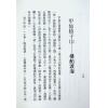 王建东（王松寒）：奇龙怪穴记（鼎文）