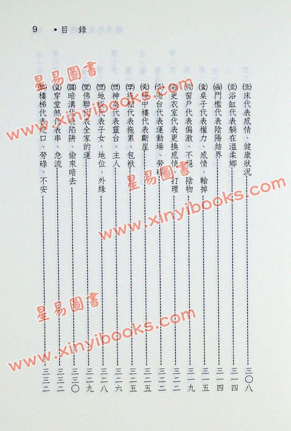 白闳材/白升永：精准形象地理学