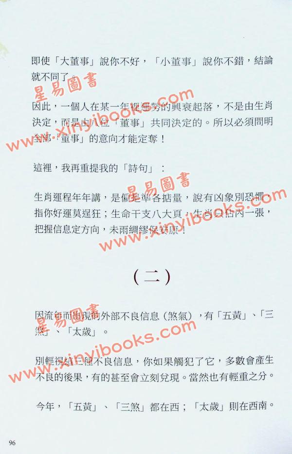 苏宗庆：建筑气场文集
