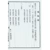 陈建利：玉尺真经入神秘旨全书