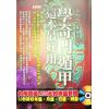 黄恒堉/林锦洲：学奇门遁甲,这本最好用(附光碟) 售罄