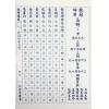洪潮和：重编克择讲义