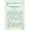 刘广斌：刘氏神数（精装）
