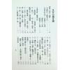 梁湘润：五行大义今注