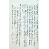 梁湘润：五行大义今注