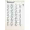 任铁樵/袁树珊：滴天髓阐微-诚意伯秘授天官五星玄澈通旨