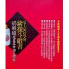 紫微白娘子：史上最好学的紫微斗数书-奶瓶级飞星算命术大释放