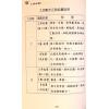 谢宏茂：九宫数财运学