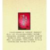 陈世兴：紫微斗数导读-星曜篇