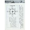 姚际隆著/刘贲整编：卜筮全书新编