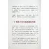 苏宗庆：追本索源-炁