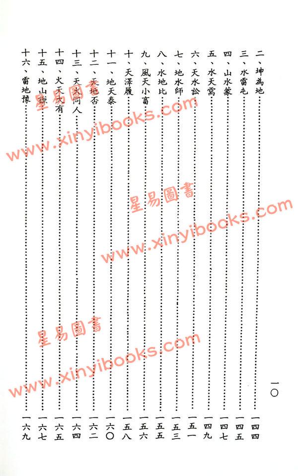 吴明修：姓名学精华