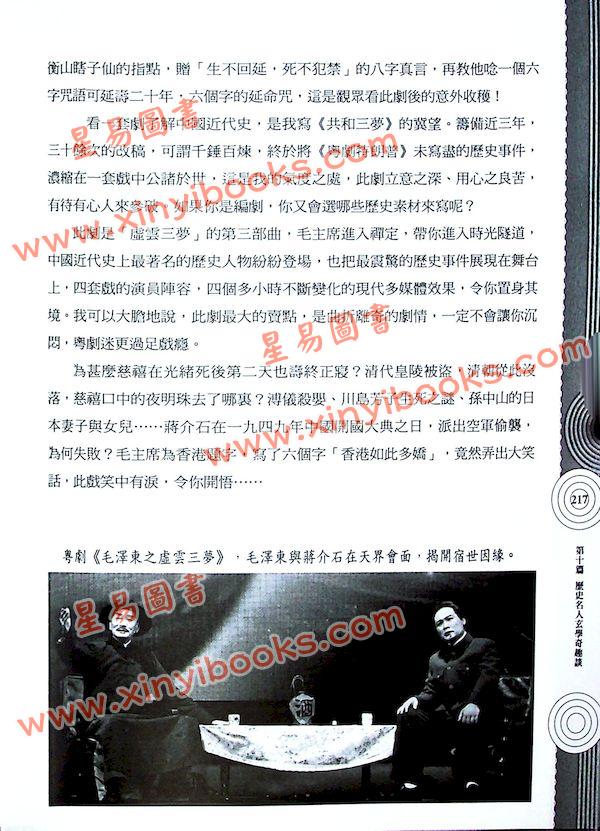 李居明：玄學靈驗新發現（居明正堂86）
