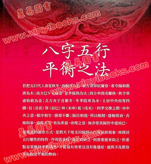 筠绿：八字五行平衡之法（知青EQ203）