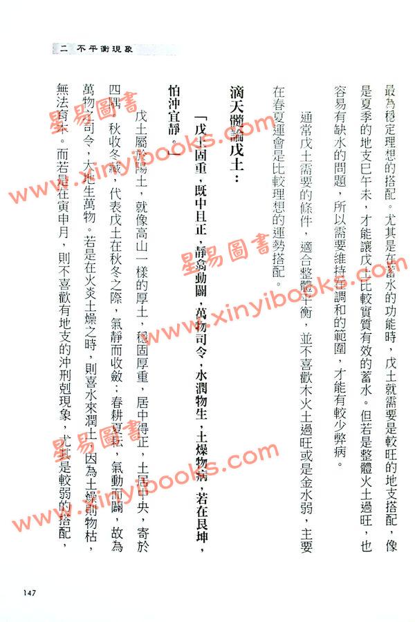 筠绿：八字五行平衡之法（知青EQ203）