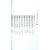 余胜唐：简明易经占卜通释