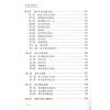 鲁扬才：紫微斗数学（第二版）最後1本