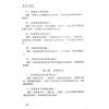 鲁扬才：紫微斗数学（第二版）最後1本