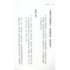 简沙侣手抄/简熙尧注释：冰鉴