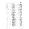 方外人：开馆人紫微斗数1