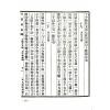 黄元炳：河图象说—易学探原之二（精装）
