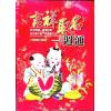 陈缮刚：吉祥取名一周通（文国版）