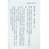 徐宇农：诸葛神卦大注解（不包含骰子）