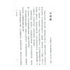 法云居士：紫微斗数全书（原文版）（金星版）
