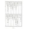 箬冠道人：八宅明镜（武陵）