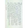 李鐵筆：符咒術群疑（益群15）