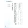 筠绿：八字五行平衡之法（知青EQ203）