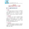 黄恒堉/李羽宸/刘芳利：奇门遁甲穿八字道法奇门
