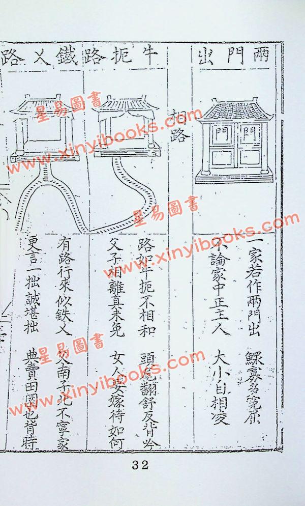 明.胡文焕：松盛旧编 最後2本