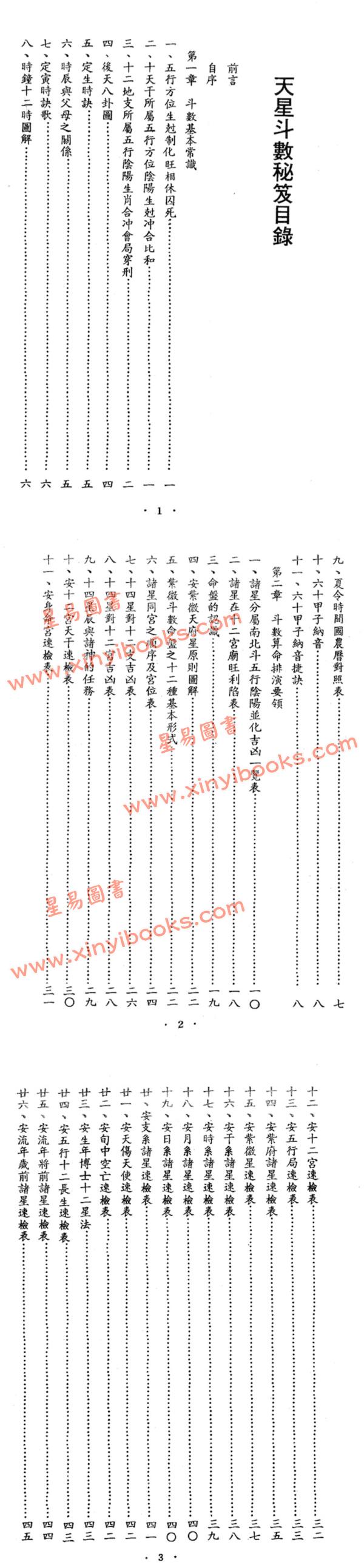 曹雪芹：紅樓夢程乙本盒裝一套三本（時報）