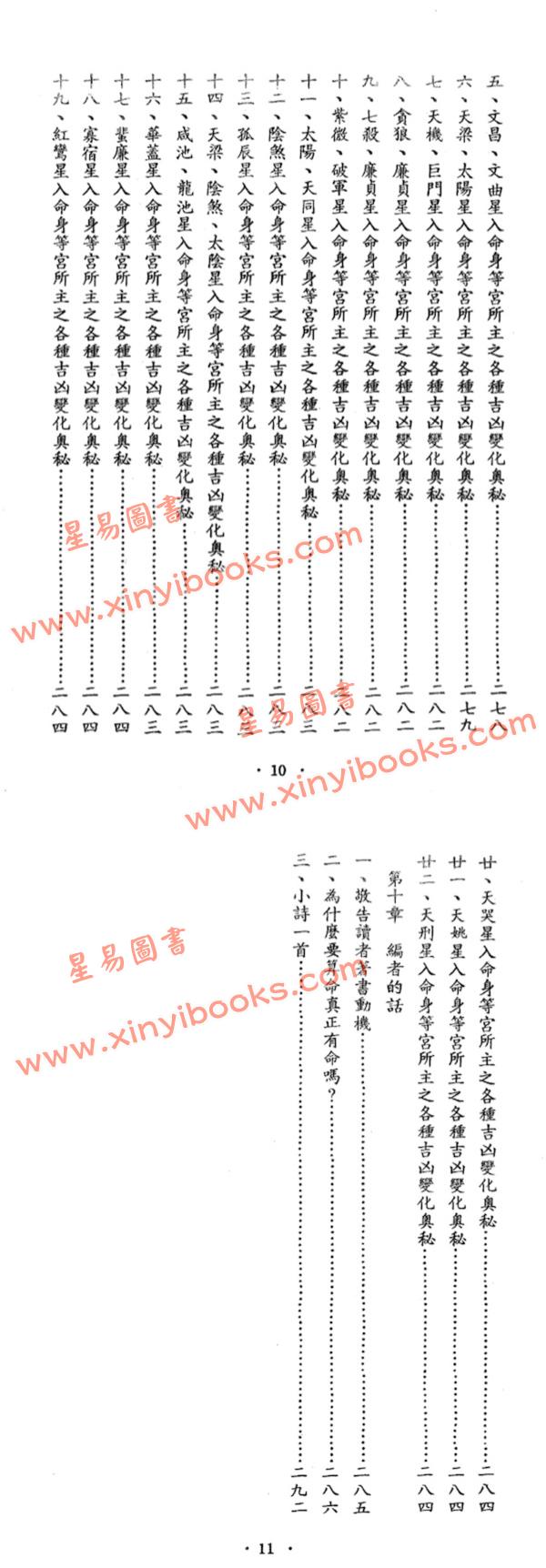 曹雪芹：紅樓夢程乙本盒裝一套三本（時報）