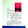 钟义明：命理鸿爪