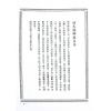 陈素庵辑/徐乐吾补注：滴天髓补注（武陵6）