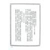 陈素庵辑/徐乐吾补注：滴天髓补注（武陵6）