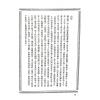 陈素庵辑/徐乐吾补注：滴天髓补注（武陵6）