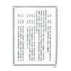 陈素庵辑/徐乐吾补注：滴天髓补注（武陵6）