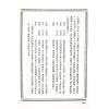 陈素庵辑/徐乐吾补注：滴天髓补注（武陵6）