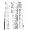徐乐吾：造化元钥评注（鼎文）