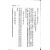 赵九峰：地理五诀（鼎文）